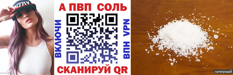 A-PVP СК  Купить где  Короча 