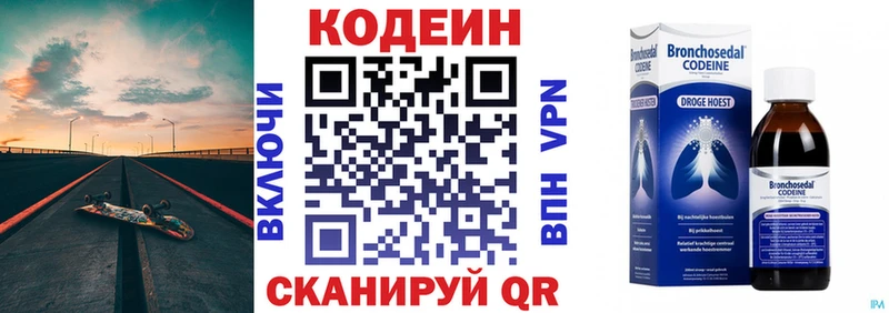 Купить  Короча  Кодеиновый сироп Lean Purple Drank 