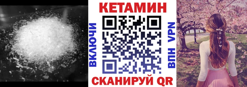 Купить где  Короча  Кетамин VHQ 